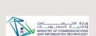 وزارة الاتصالات وتقنية المعلومات
