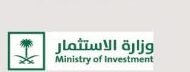 وزارة الاستثمار