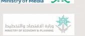 وزارة الاقتصاد والتخطيط